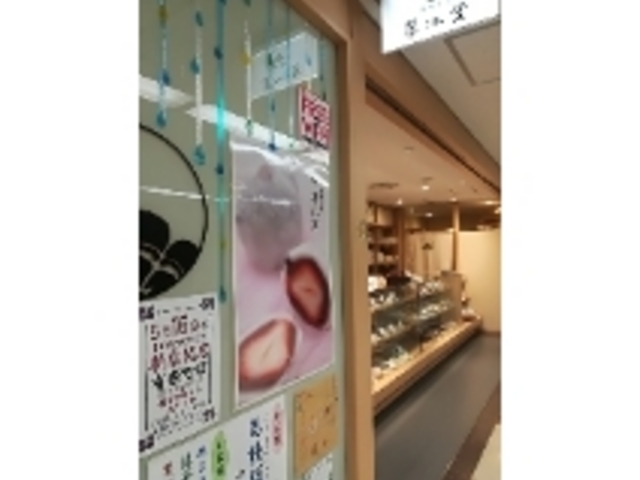 イチゴ大福_翠江堂大手町店