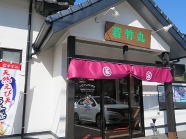 若竹丸 時津店_若竹丸 時津店