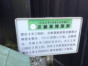 ひーちゃんさんの近藤勇陣屋跡の投稿写真4
