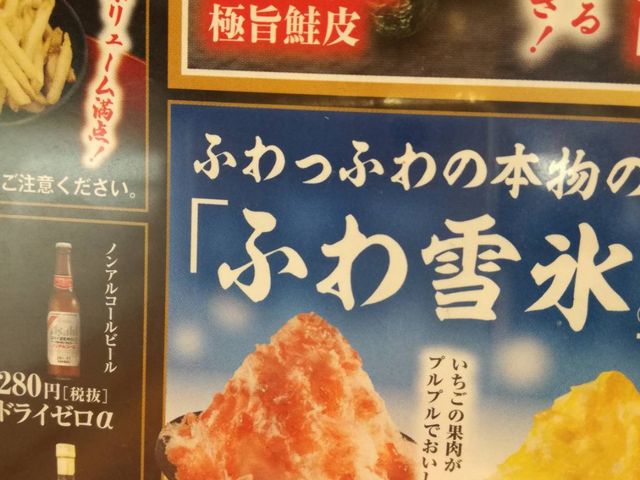 こんなのもあるよ_くら寿司静岡沓谷店