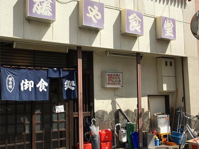 外観_藤や食堂