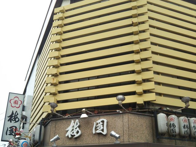 浅草梅園_浅草梅園