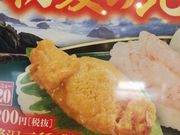 ドさゆド・トランプさんのくら寿司 三島南店の投稿写真1