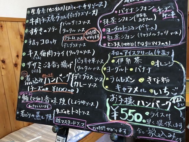 メニュー_つぼ亭