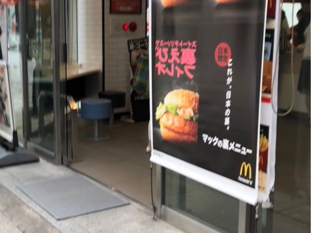 外観_マクドナルド浦和仲町店