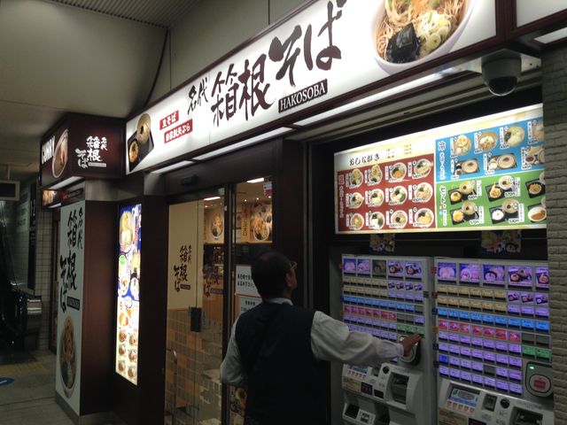 店頭_箱根そば 登戸店
