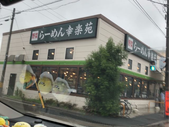 外観_幸楽苑 川口上青木店
