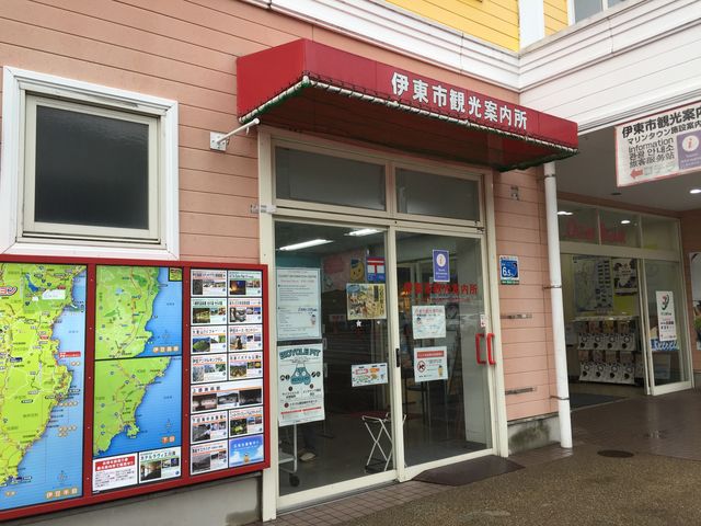 外観_伊東市観光案内所