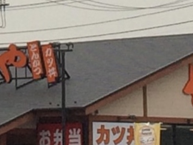 外観_かつや 川口石神店