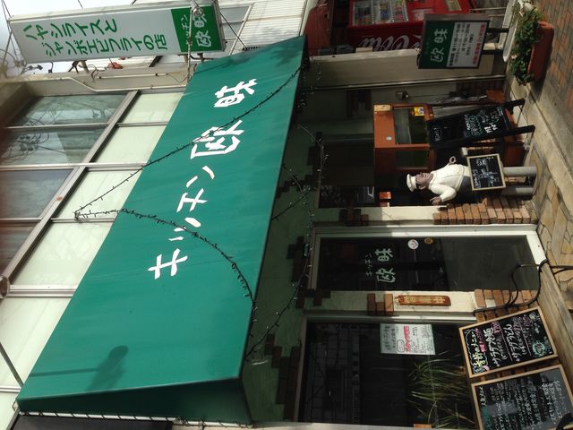 お店外観_キッチン欧味