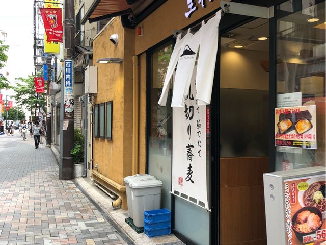 外観_名代 富士そば 浦和店