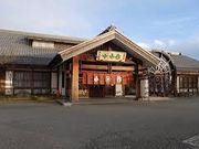ロッキーさんの甲州ほうとう・小作・河口湖店の投稿写真1