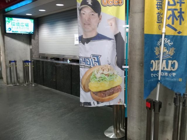 お店_モスバーガー札幌ドームC6店