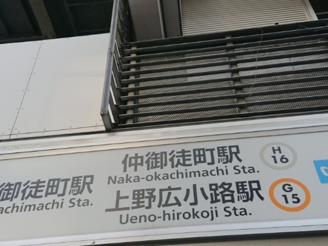 3駅入り口_東京メトロ日比谷線仲御徒町駅