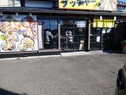 K2さんのらーめん ブッチャー 静岡 小鹿店の投稿写真7