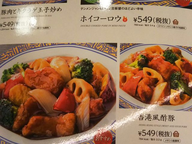 酢豚_バーミヤン 調布駅南店