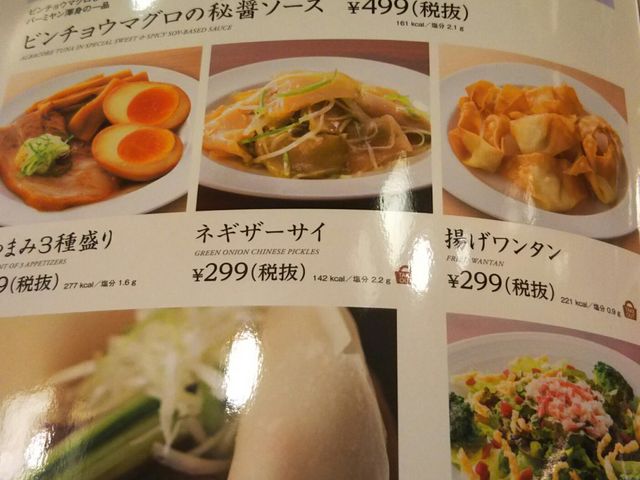 一品メニュー_バーミヤン 自由が丘駅前店