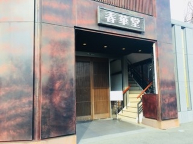 外観_春華堂 佐藤店