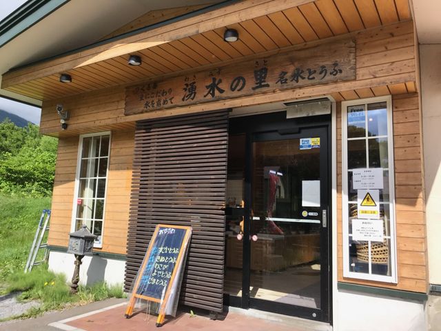 お店の様子_湧水の里