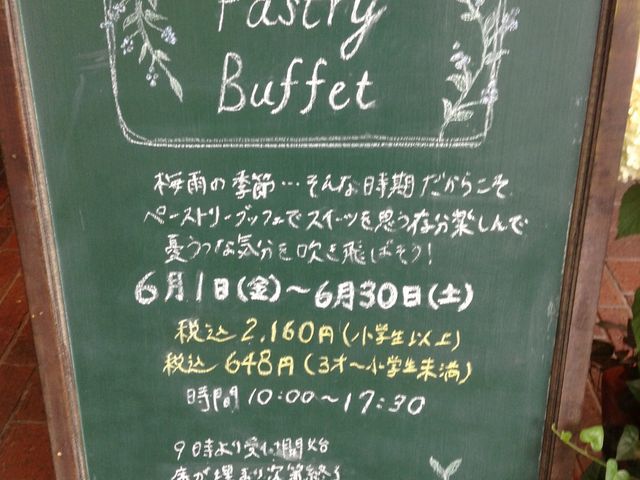 ブュッフェ_クラブハリエ・守山玻璃絵館