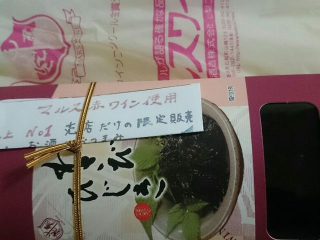 マルスワイナリーのわさびひじき_本坊酒造 マルス山梨ワイナリー