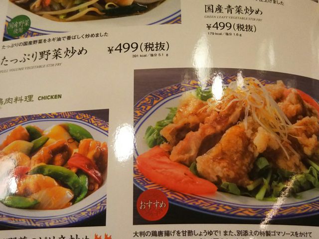 メニュー_バーミヤン 東久留米滝山店