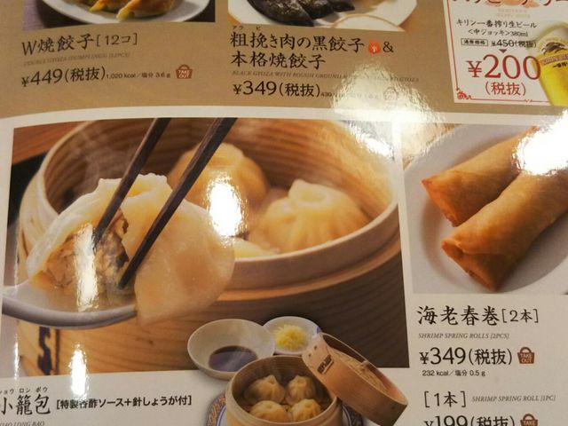 点心料理_バーミヤン 八王子堀之内店