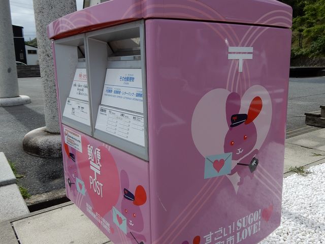 鳥取には同様のポストが数か所あるようです_道の駅神話の里白うさぎ