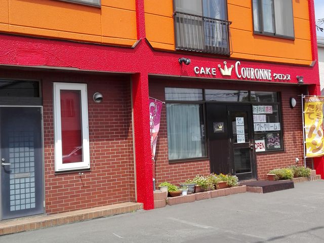 21世紀少年さんの菓子工房クロンヌの投稿写真1