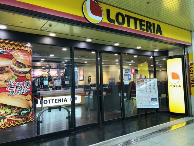 スカイブルーさんのロッテリア 札幌オーロラタウン店(LOTTERIA)の投稿写真1