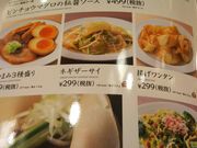 きみちゃんさんのバーミヤン 自由が丘駅前店の投稿写真1