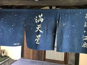 yoshiさんの塩田温泉郷の投稿写真1