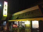 tamaさんの喜慕里の投稿写真1