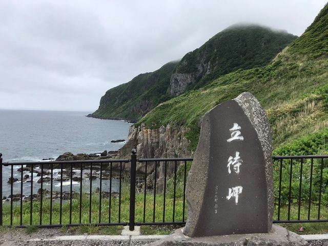 立待岬_立待岬