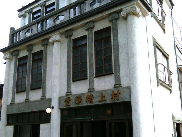 外観です_村上精華堂(江戸東京たてもの園)