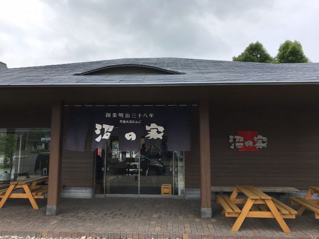 沼の家_沼の家