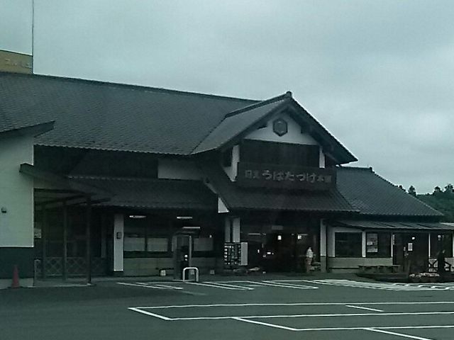 日光ろばたづけ_日光ろばたづけ 森友店