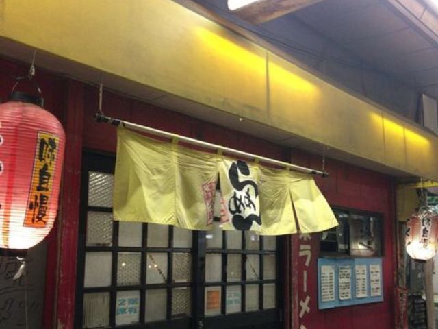 永楽_永楽