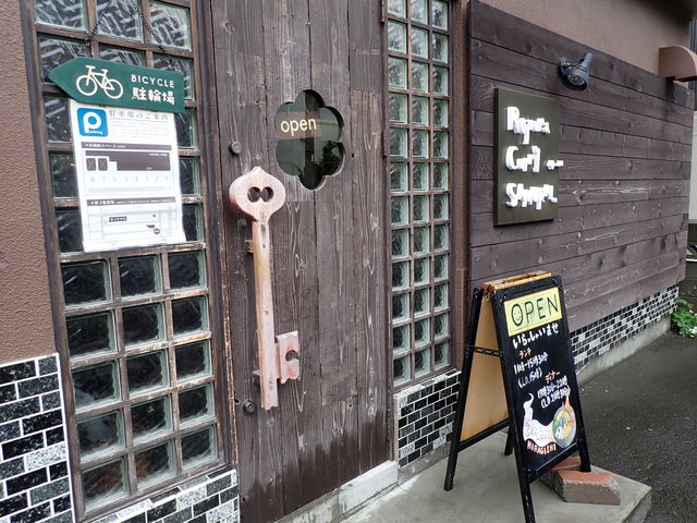 Rojiura Curry SAMURAI. 路地裏カリィ侍. 平岸店