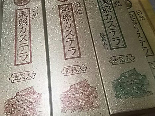 お土産もあります。_日光口パーキングエリア (下り線) 飲食