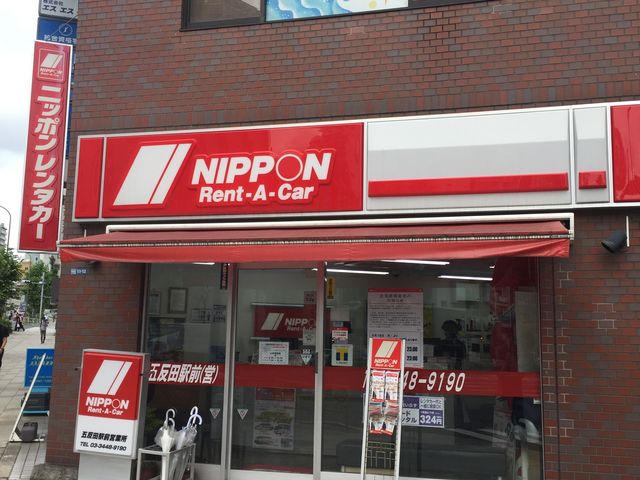ヒロシさんのニッポンレンタカー 五反田駅前店の投稿写真1
