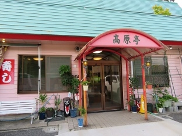 高原亭_高原亭