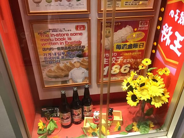 アサヒビールとメニュー_餃子の王将 浜の町店