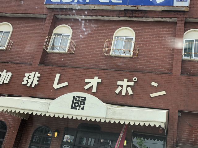 外観_レオポン