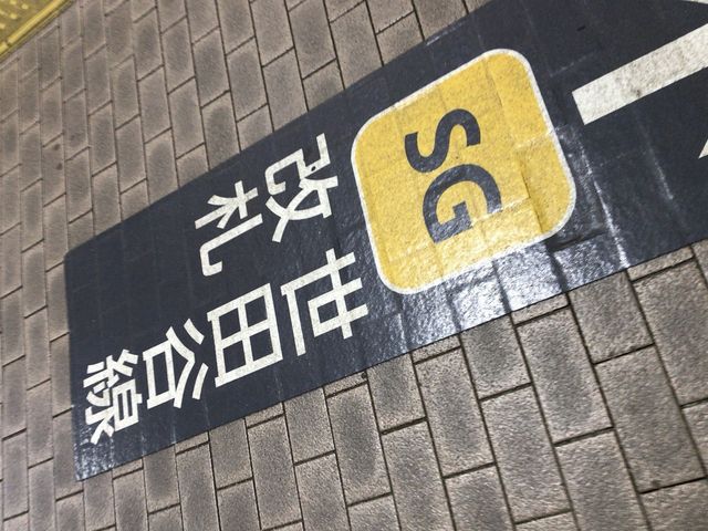 標識_東急世田谷線 下高井戸駅