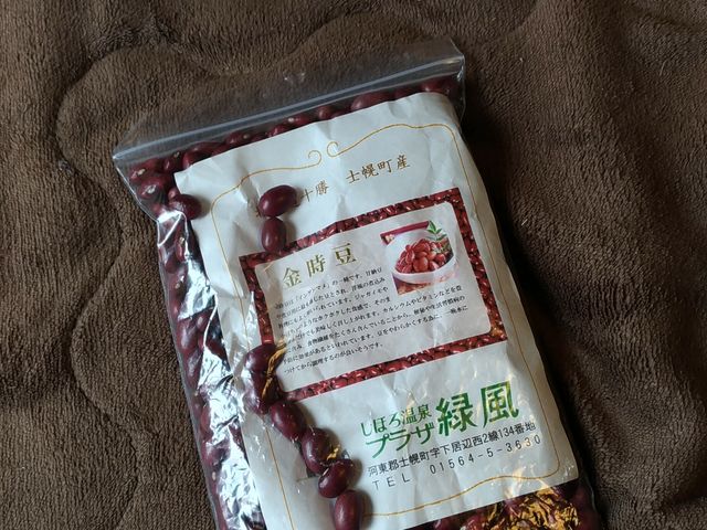 美味しい豆が売っています_しほろ温泉 プラザ緑風