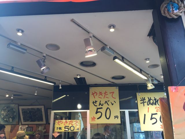 お得です。_手焼きせんべい 鎌倉壱番屋