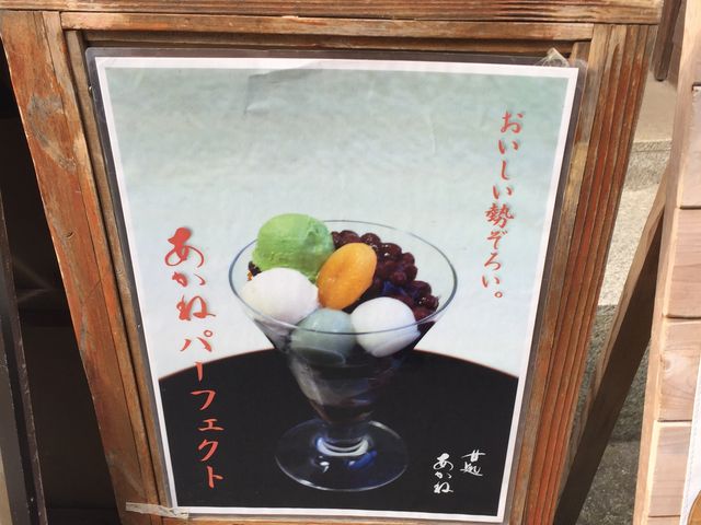 オシャレです。_甘処 あかね