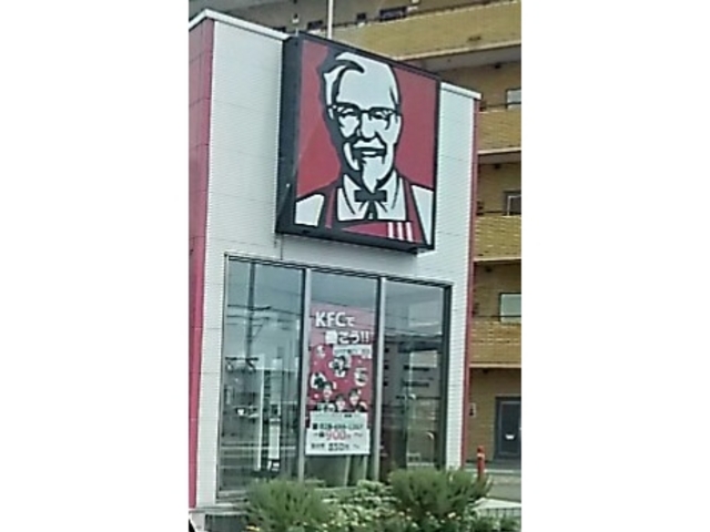 宇都宮市西川田_ケンタッキーフライドチキン宇都宮西川田店
