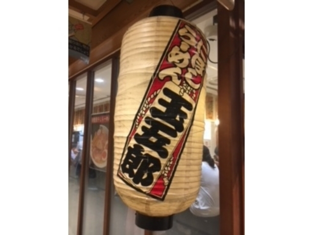 入り口_煮干しらーめん 玉五郎 阪急梅田店